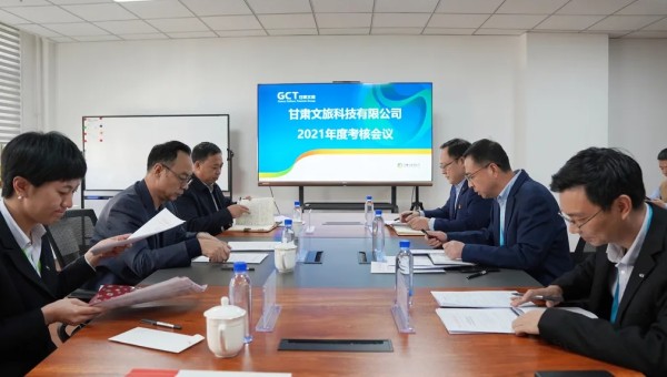 集团党委副书记、总经理杨宇宏一行莅临文旅科技开展年度考核工作