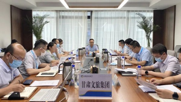 甘肃文旅集团召开国企改革三年行动专题推进会