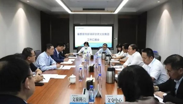 省委宣传部李润强副部长一行调研甘肃文旅集团