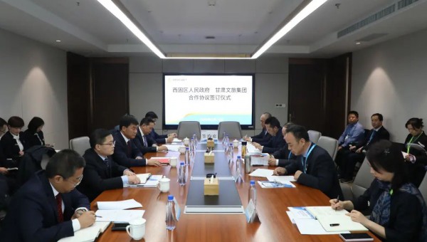 西固区人民政府与甘肃文旅集团举行合作协议签订仪式