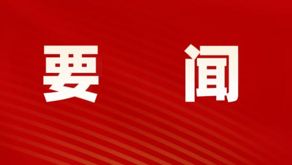 甘南州人大常委会副主任、迭部县委书记焦维忠一行到访甘肃文旅集团