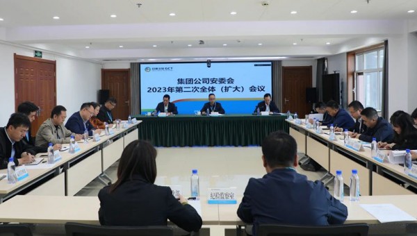 集团要闻丨甘肃文旅集团召开安委会2023年第二次全体（扩大）会议