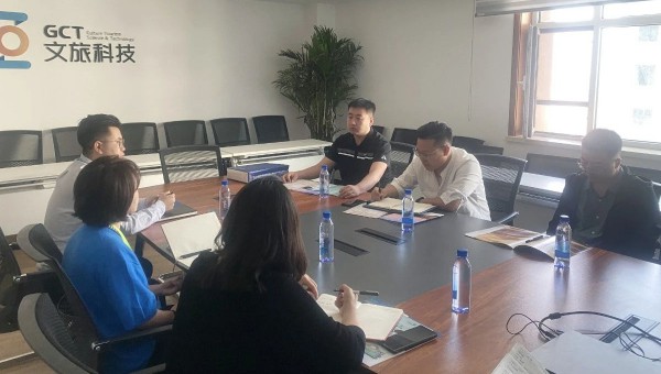 文旅科技公司与山西文旅云游山西公司座谈交流