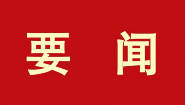 『聚焦党代会』中国共产党甘肃文旅产业集团有限公司第一次代表大会胜利闭幕