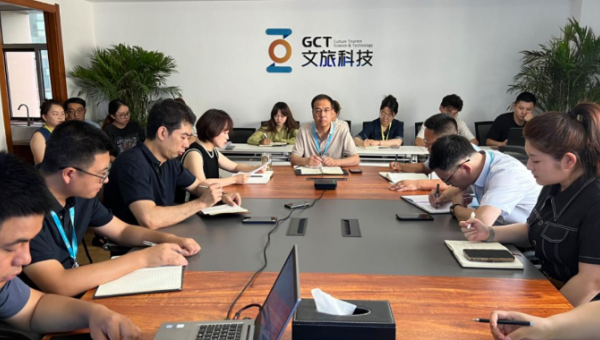 文旅科技公司召开2024年下半年工作安排部署会议