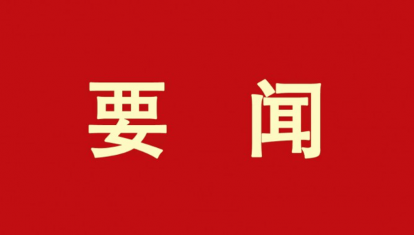 创新管理强支撑 多措并举保发展——科技公司职能管理谱新篇