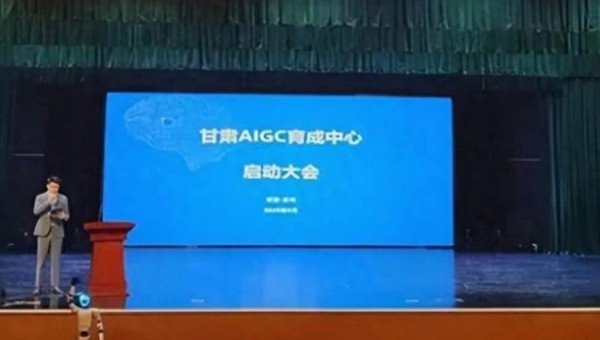 甘肃文旅科技公司等6家单位联合发起成立甘肃AIGC育成中心